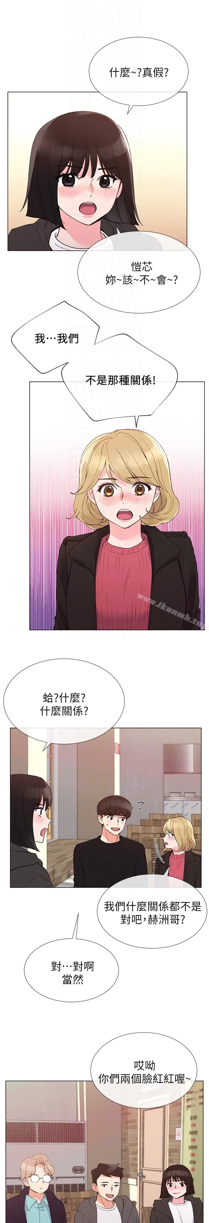 漫画《重考生》第31话第15张图