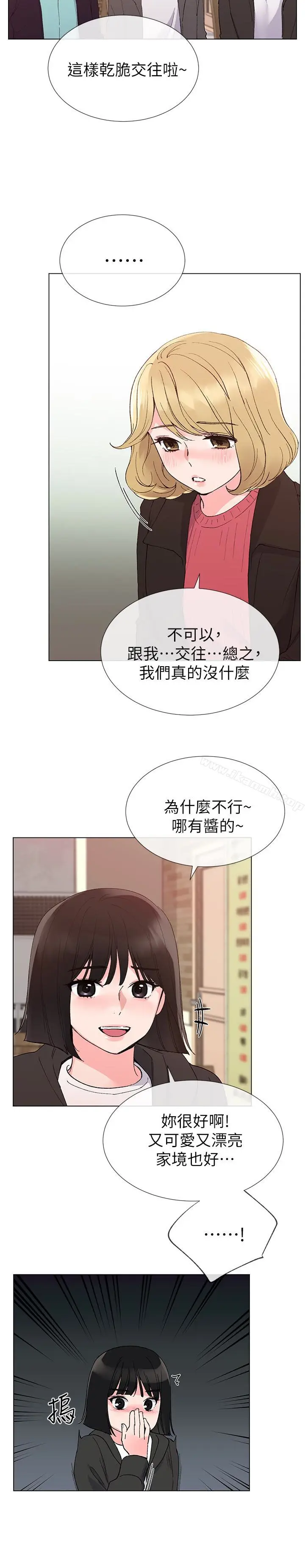 漫画《重考生》第31话第16张图
