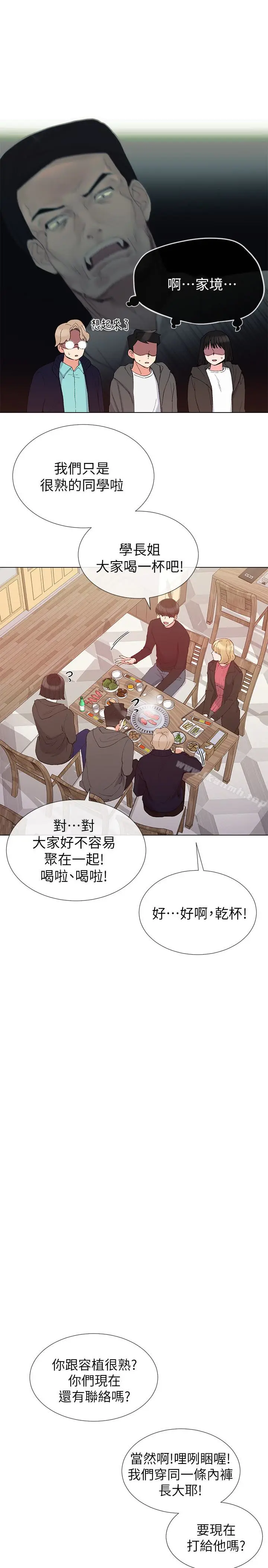漫画《重考生》第31话第17张图