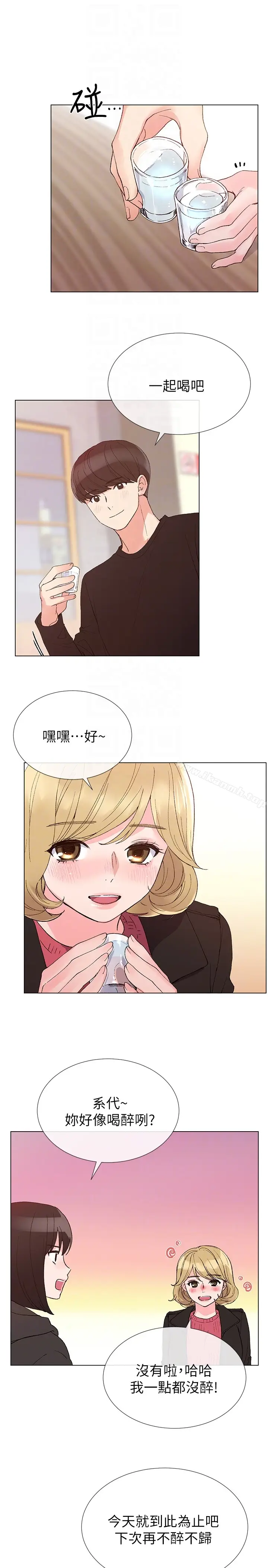 漫画《重考生》第31话第19张图