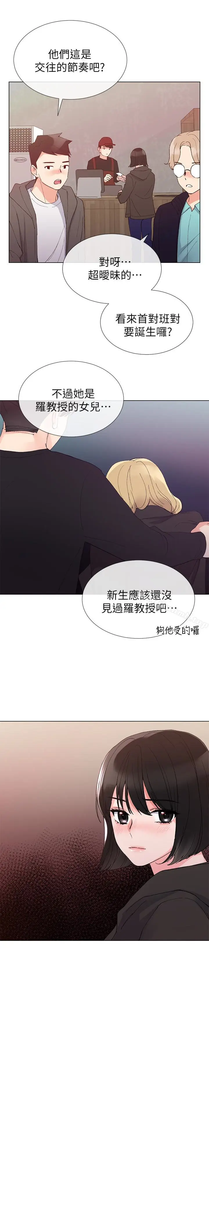 漫画《重考生》第31话第21张图
