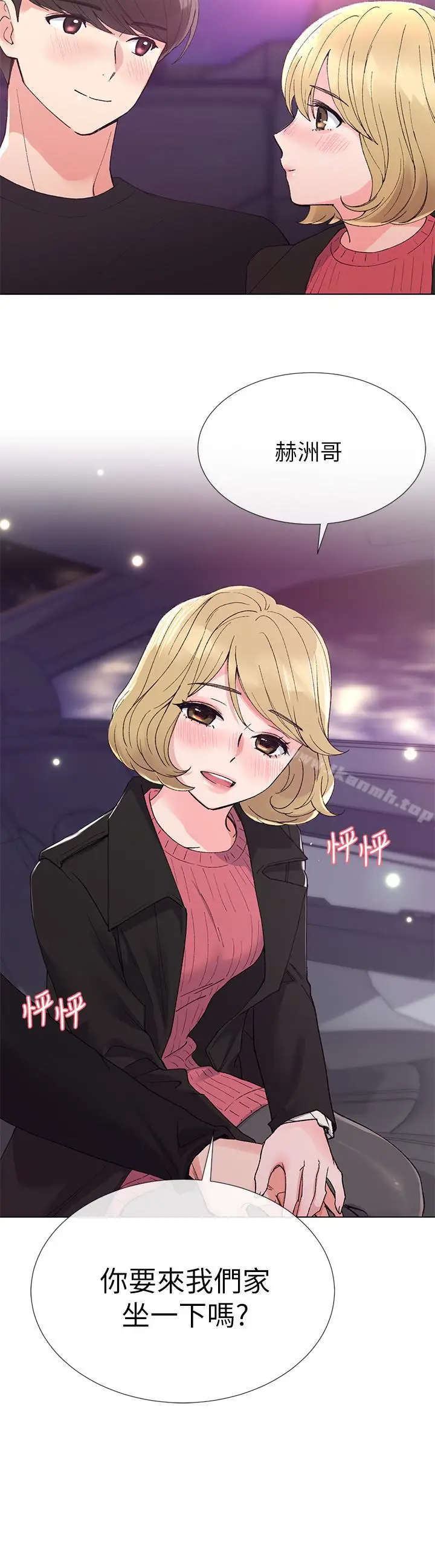漫画《重考生》第31话第26张图