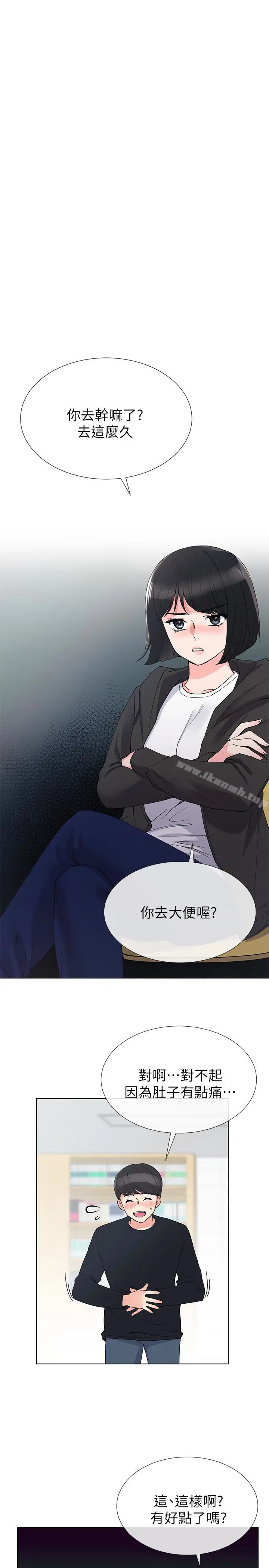 漫画《重考生》第31话第3张图