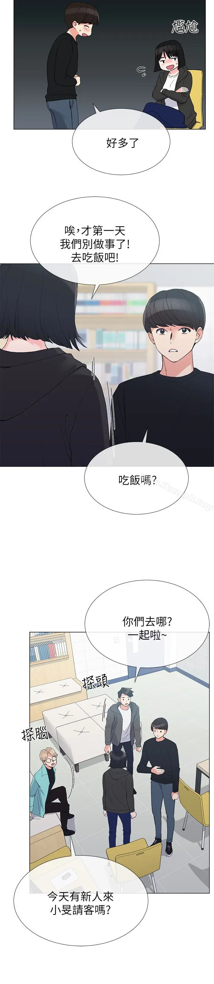 漫画《重考生》第31话第4张图