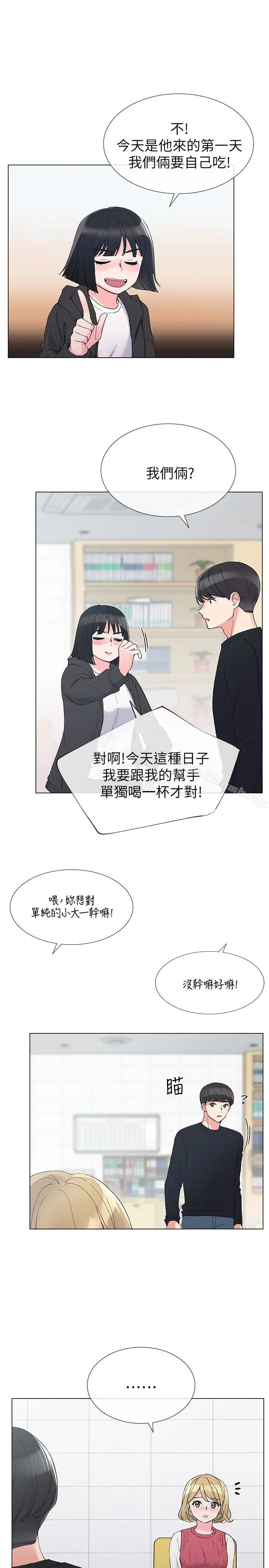漫画《重考生》第31话第5张图