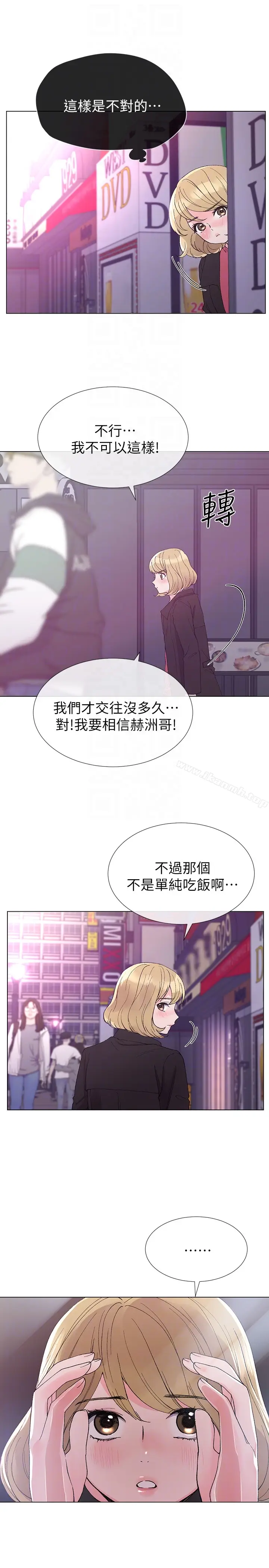 漫画《重考生》第31话第7张图