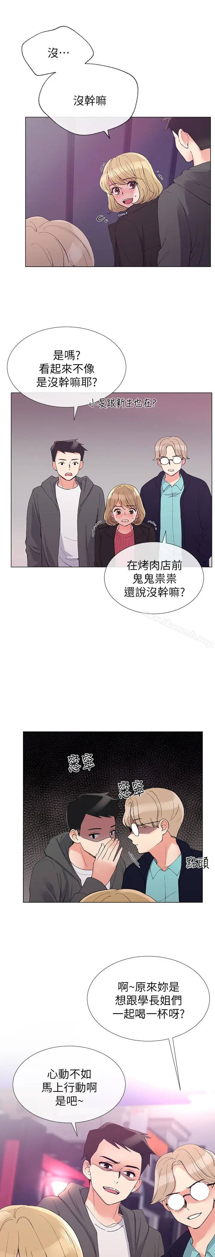 漫画《重考生》第31话第9张图