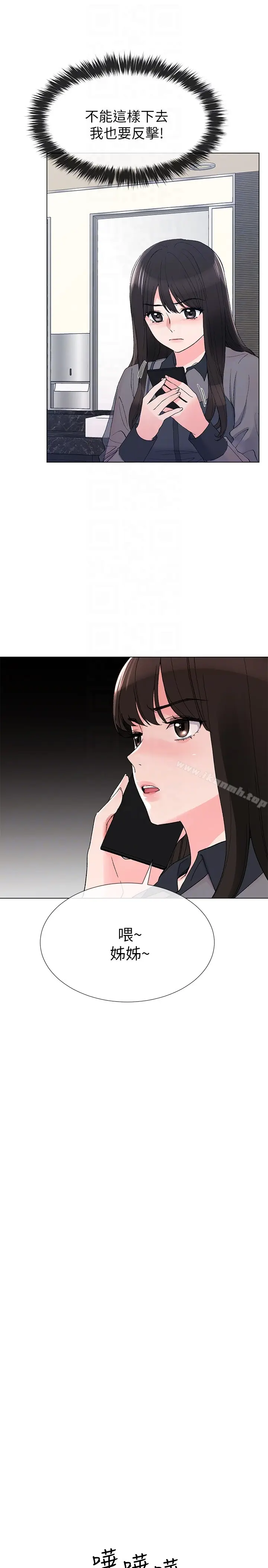 漫画《重考生》第32话第11张图