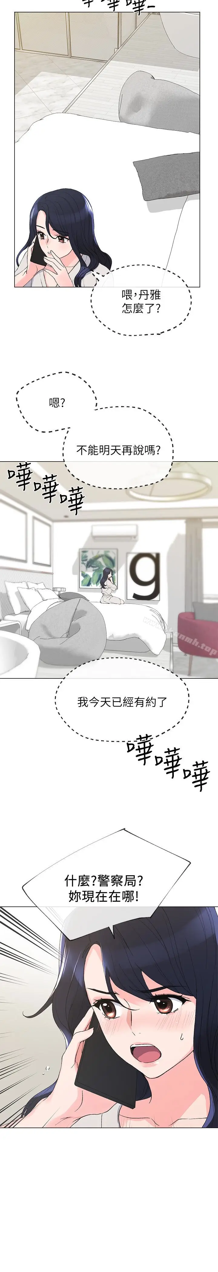 漫画《重考生》第32话第12张图