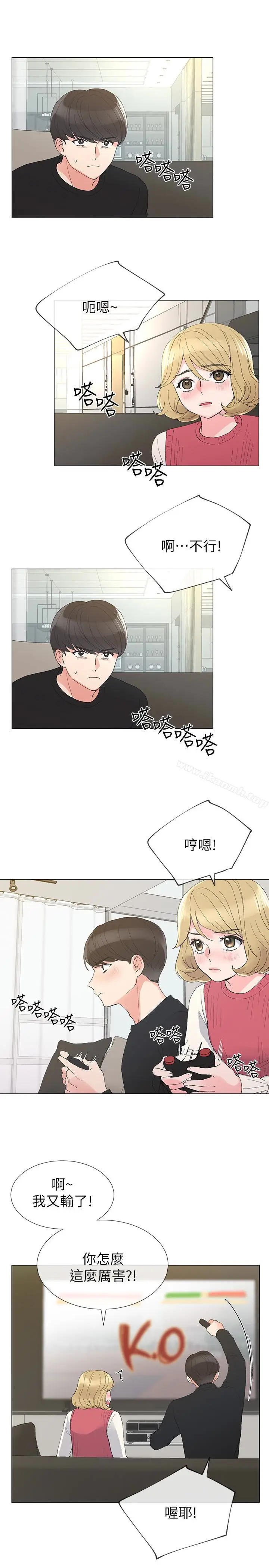 漫画《重考生》第32话第17张图
