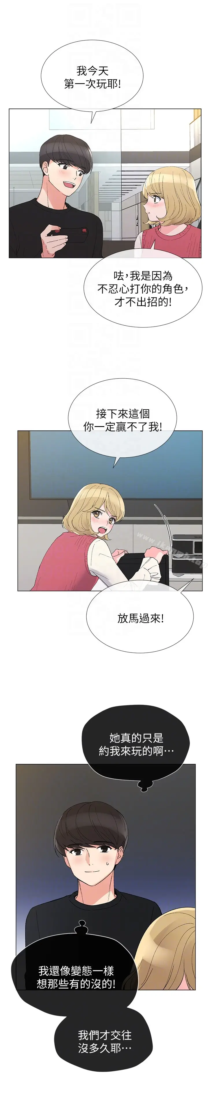 漫画《重考生》第32话第18张图