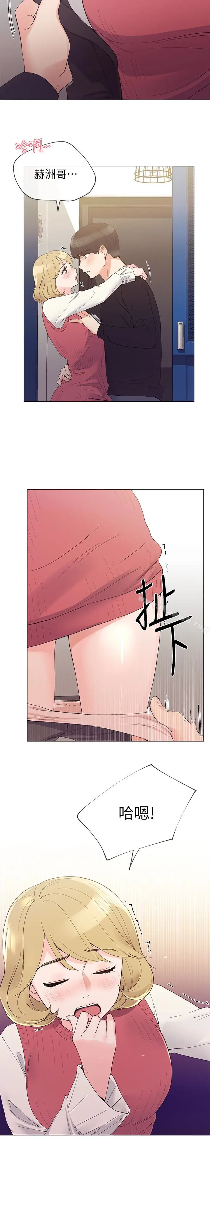 漫画《重考生》第32话第4张图