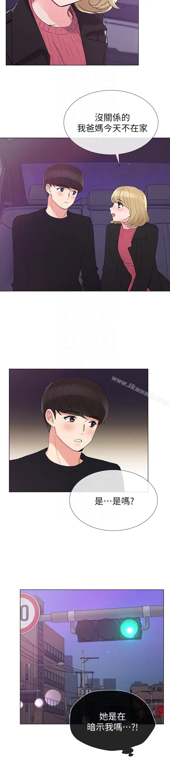 漫画《重考生》第32话第7张图