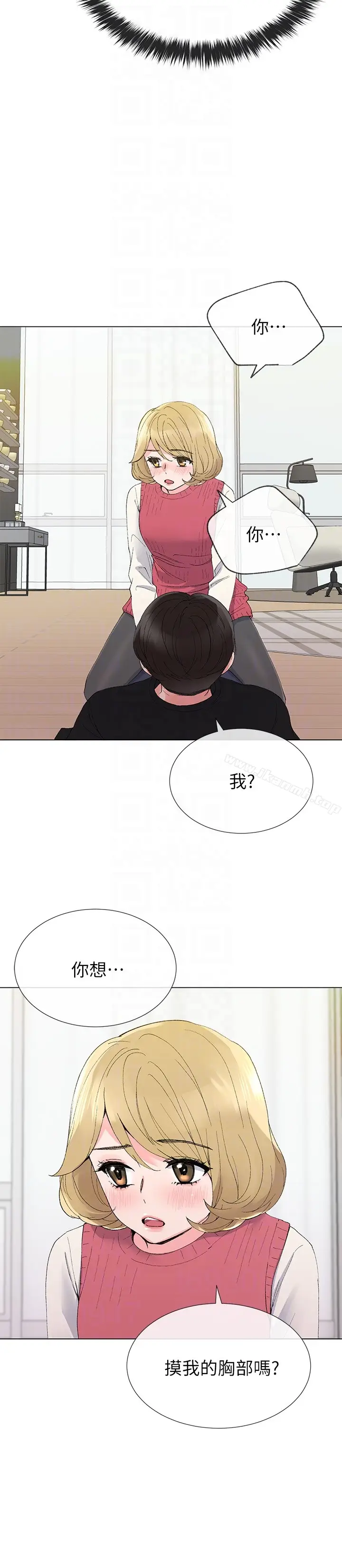 漫画《重考生》第33话第11张图