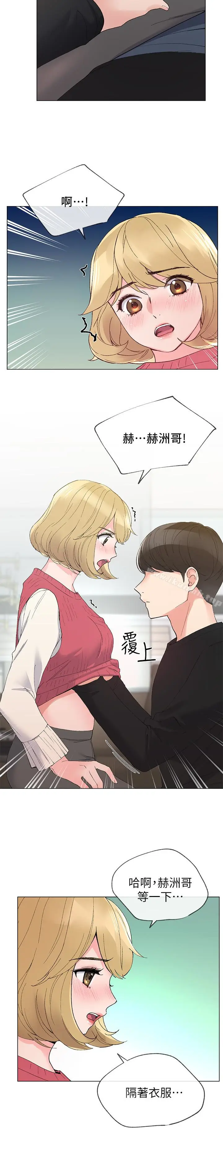 漫画《重考生》第33话第13张图