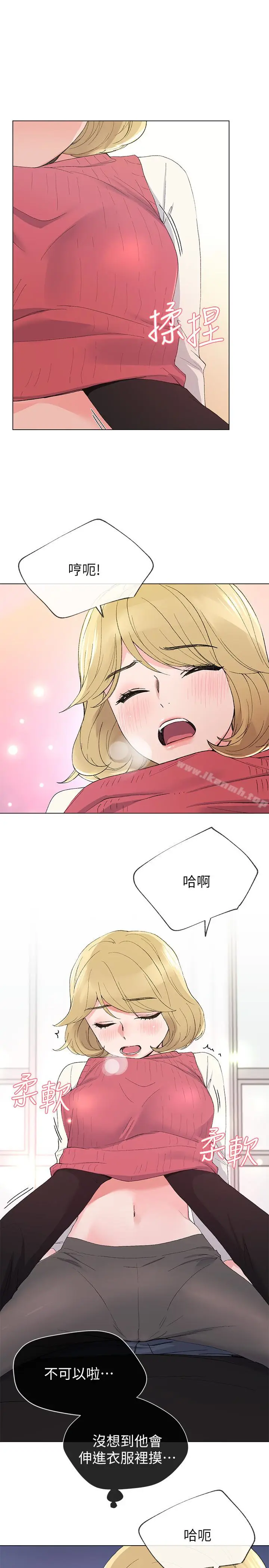漫画《重考生》第33话第14张图