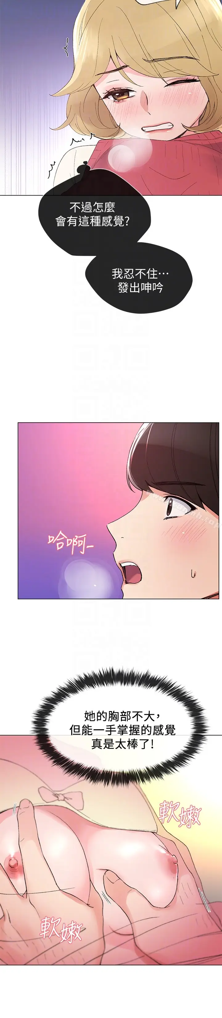 漫画《重考生》第33话第15张图