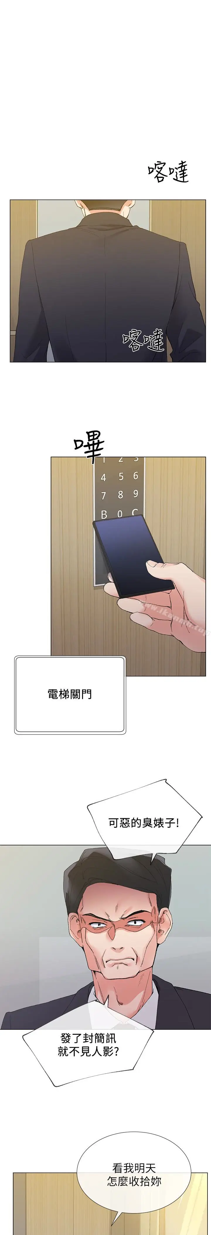 漫画《重考生》第33话第18张图