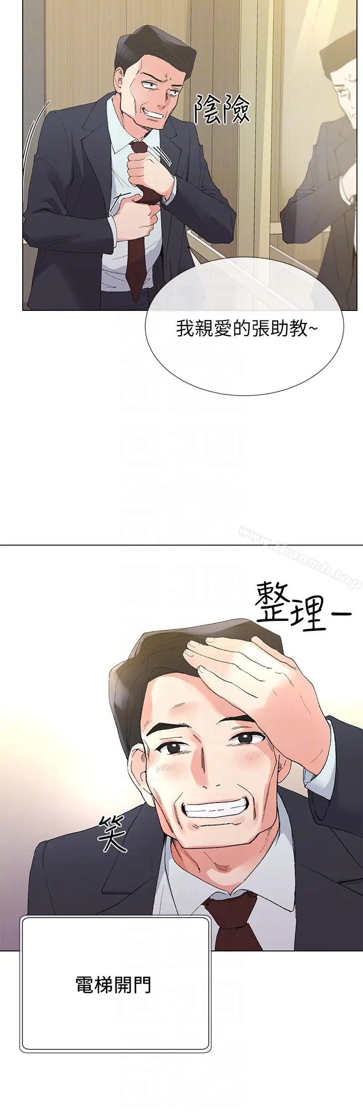 漫画《重考生》第33话第19张图