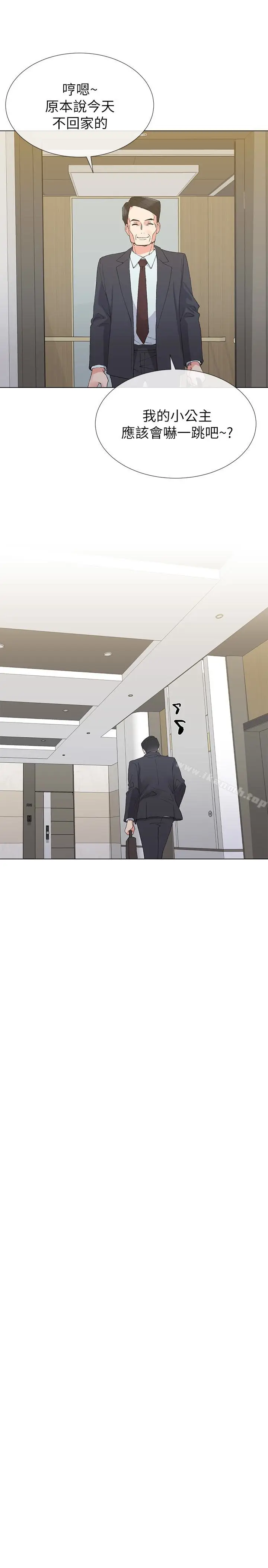 漫画《重考生》第33话第20张图