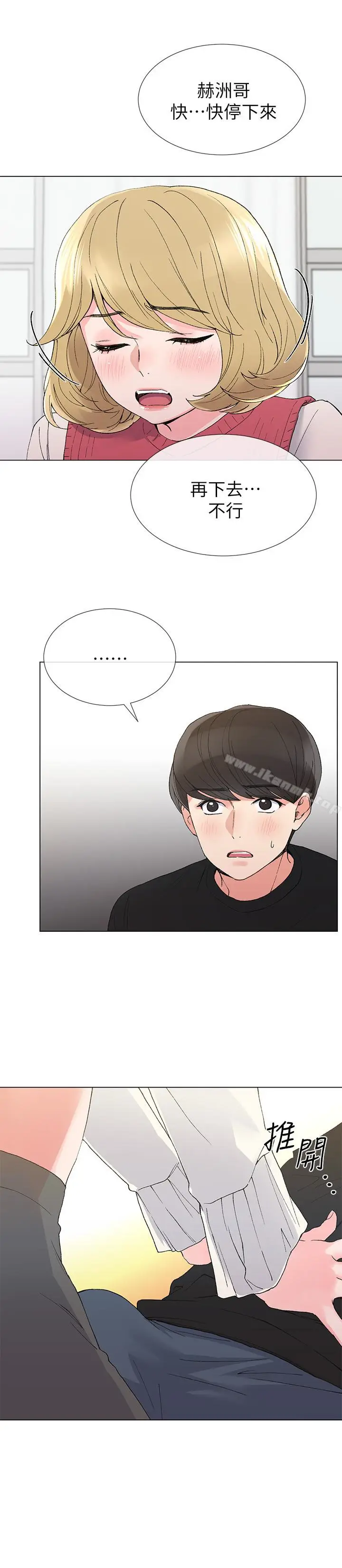 漫画《重考生》第33话第21张图