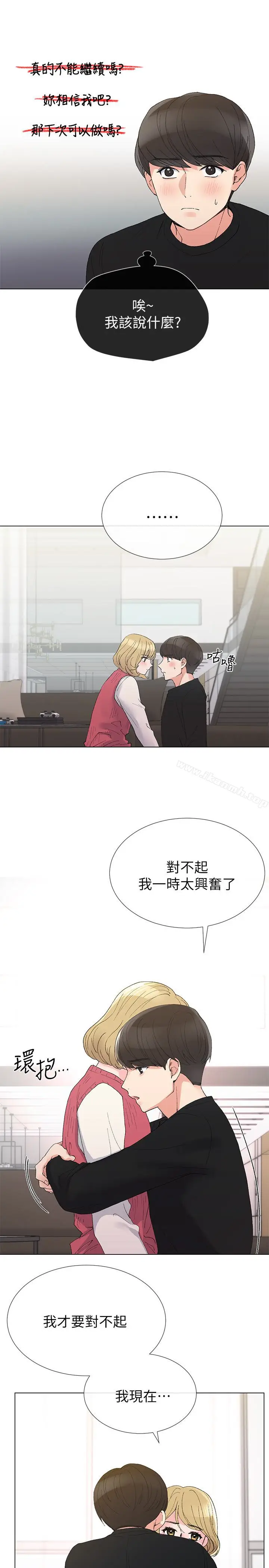 漫画《重考生》第33话第22张图