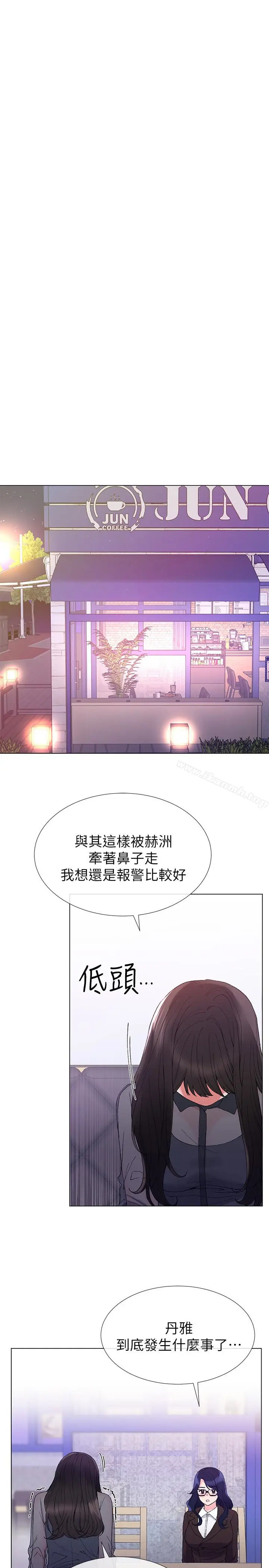 漫画《重考生》第33话第4张图