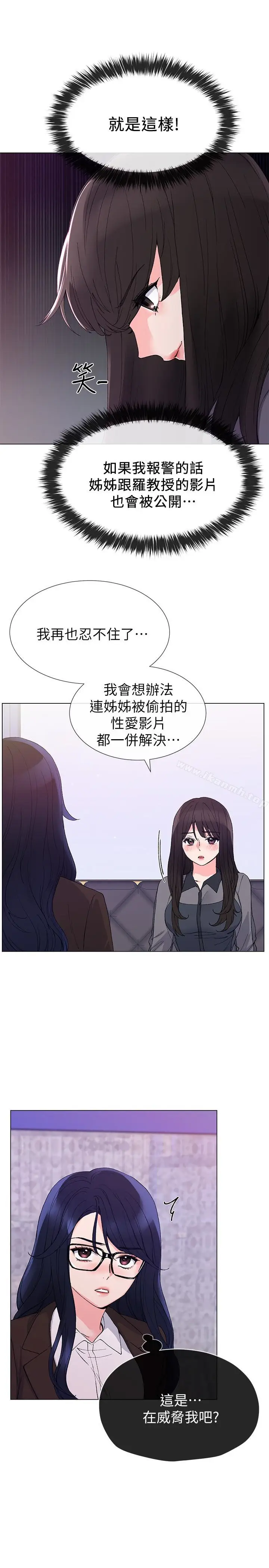 漫画《重考生》第33话第6张图