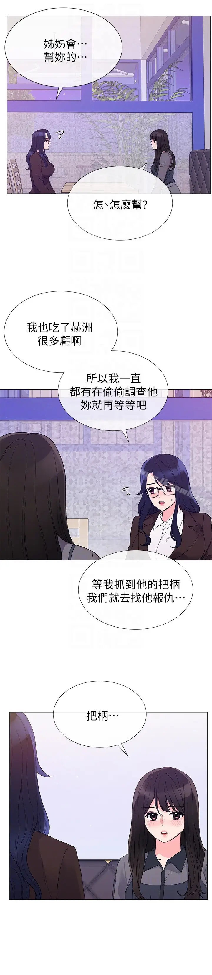 漫画《重考生》第33话第7张图