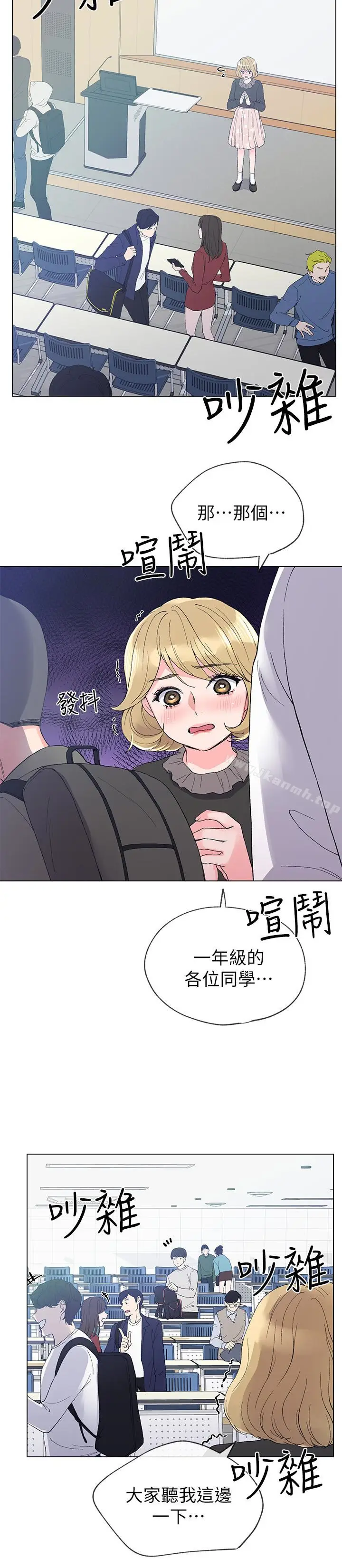 漫画《重考生》第34话第10张图