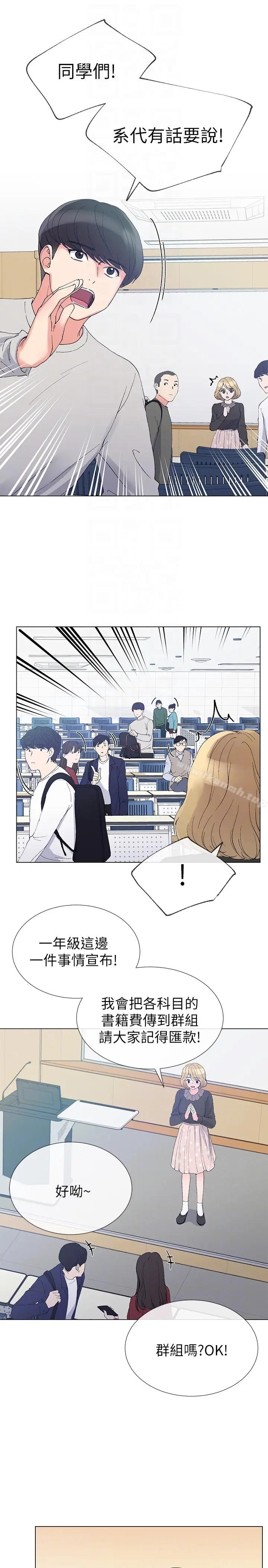 漫画《重考生》第34话第11张图