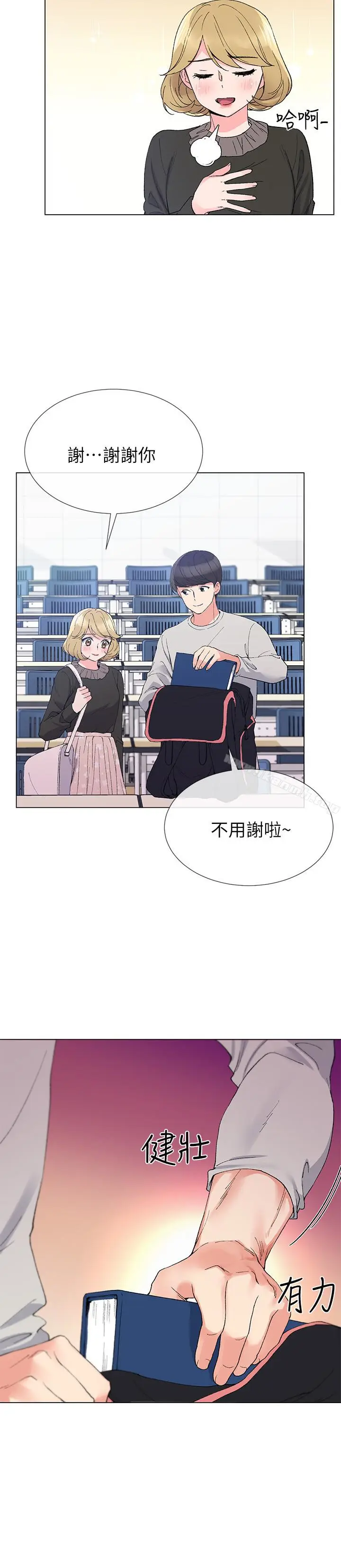 漫画《重考生》第34话第12张图