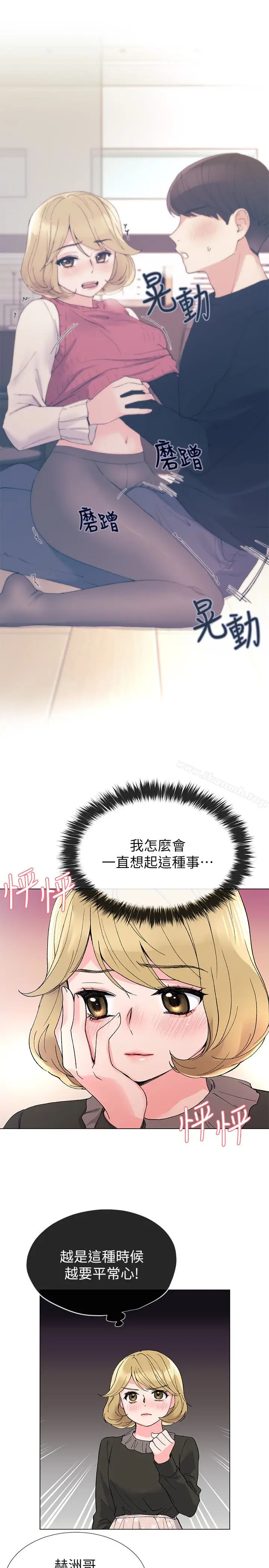 漫画《重考生》第34话第13张图