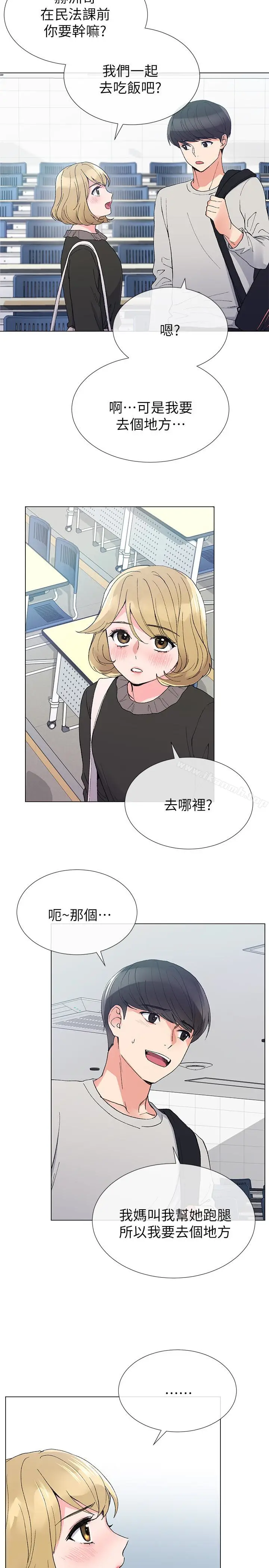 漫画《重考生》第34话第14张图
