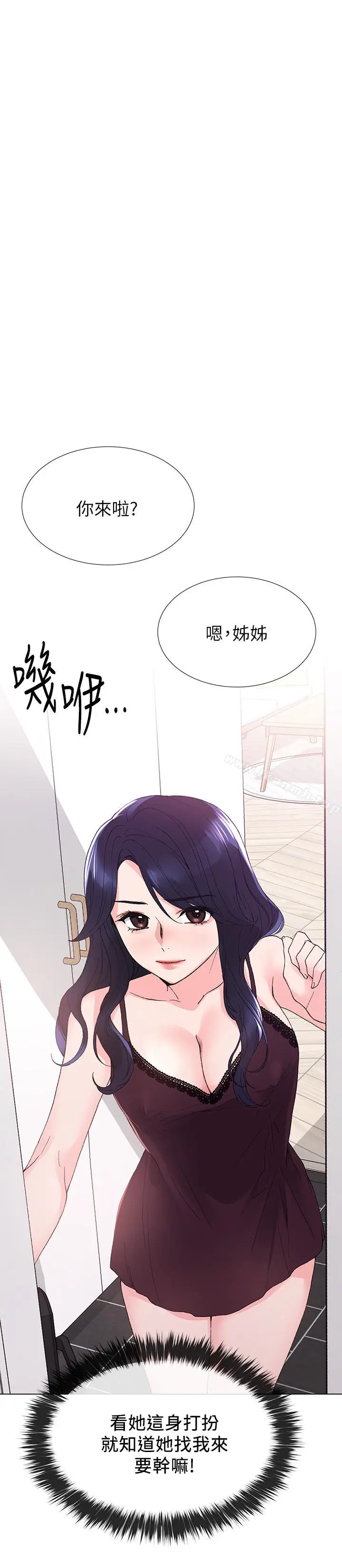 漫画《重考生》第34话第17张图