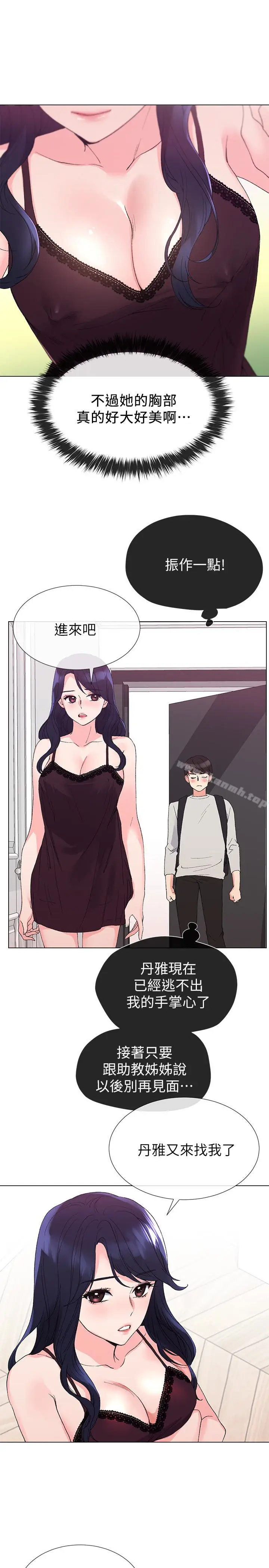 漫画《重考生》第34话第18张图