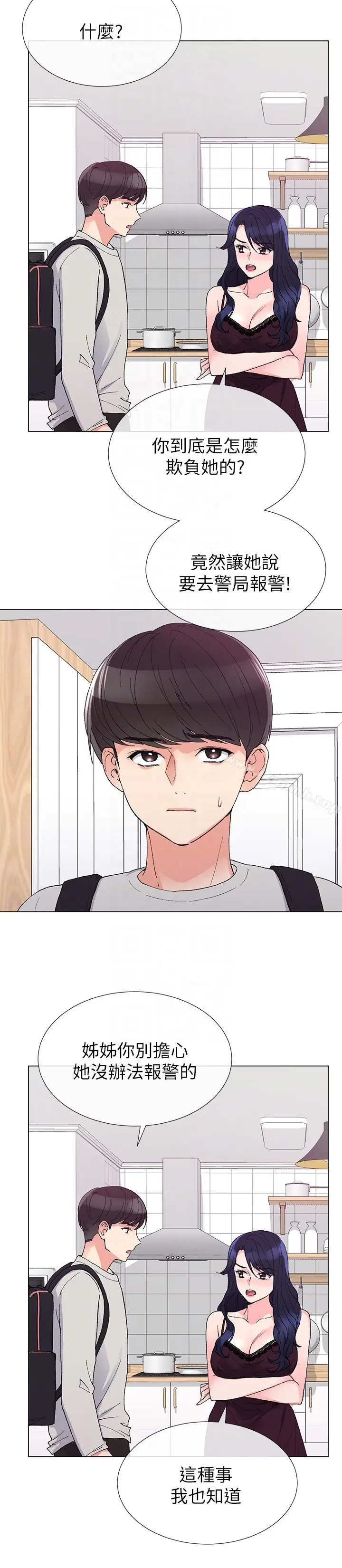 漫画《重考生》第34话第19张图
