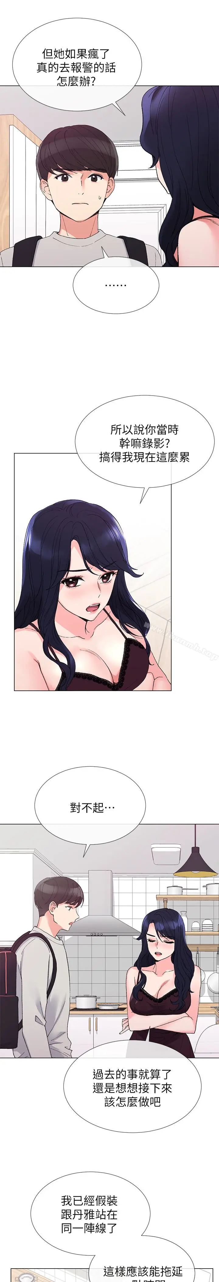 漫画《重考生》第34话第20张图
