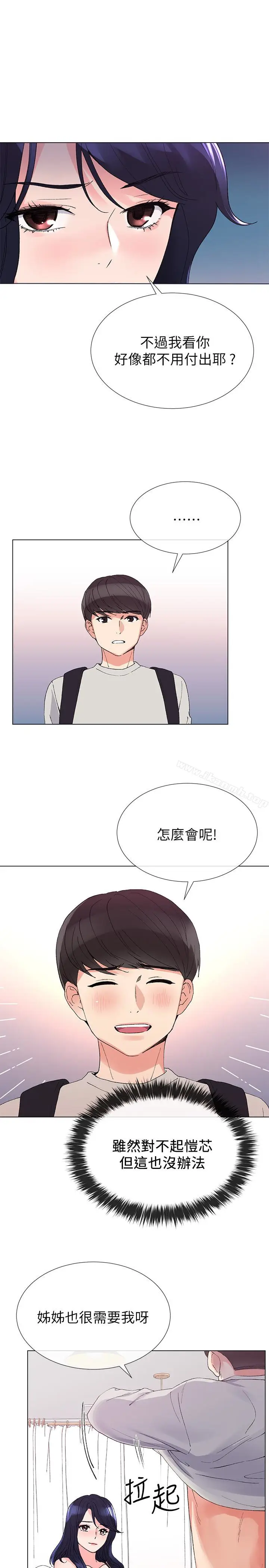 漫画《重考生》第34话第22张图
