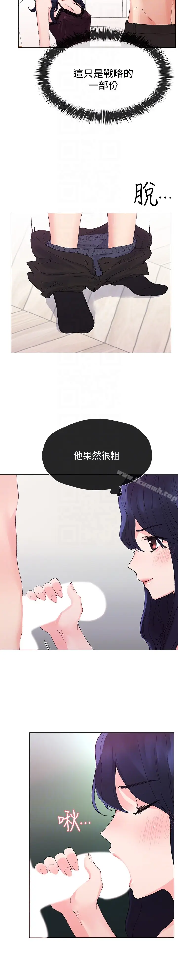 漫画《重考生》第34话第23张图