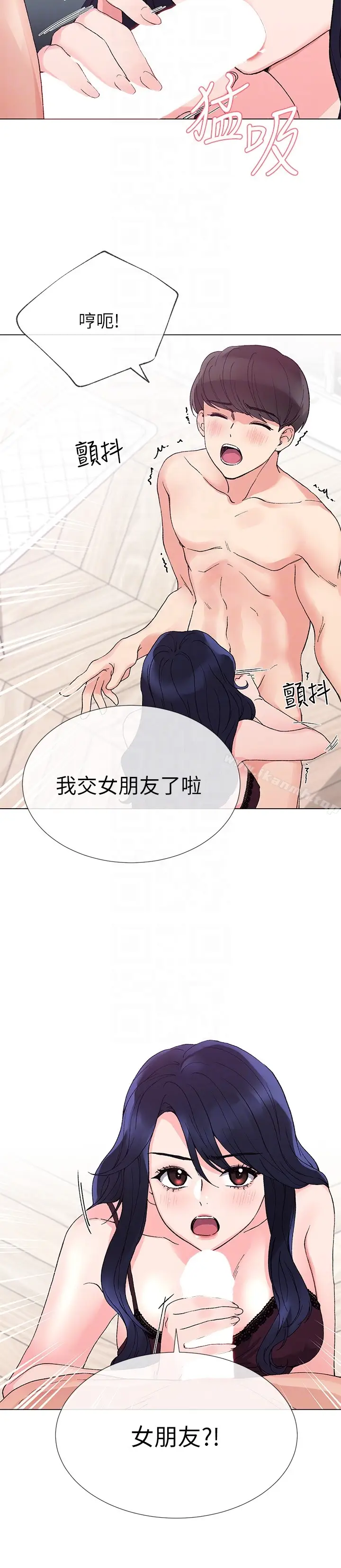 漫画《重考生》第34话第27张图