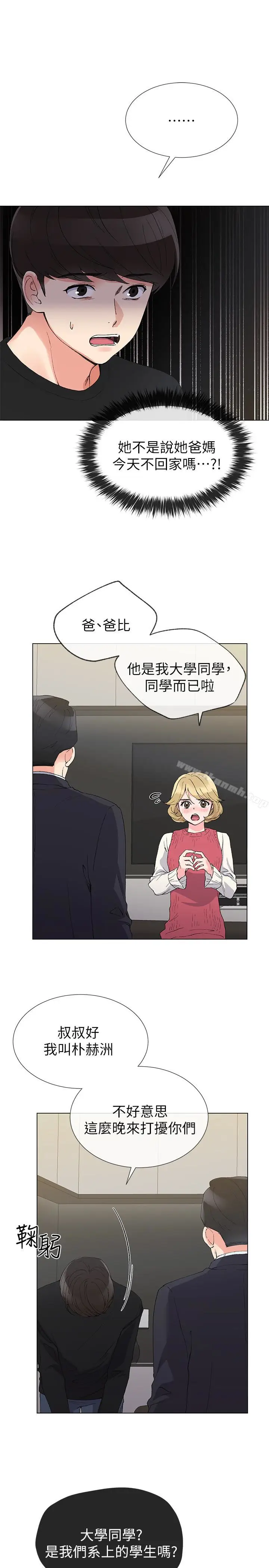 漫画《重考生》第34话第4张图