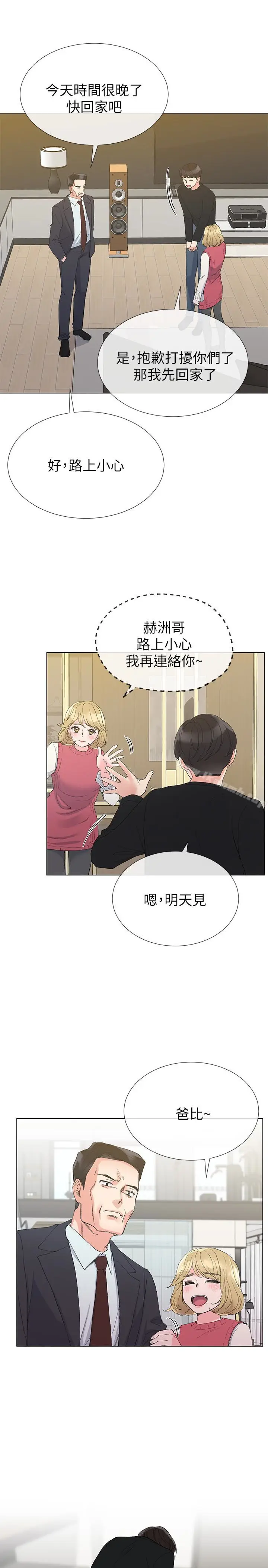 漫画《重考生》第34话第6张图