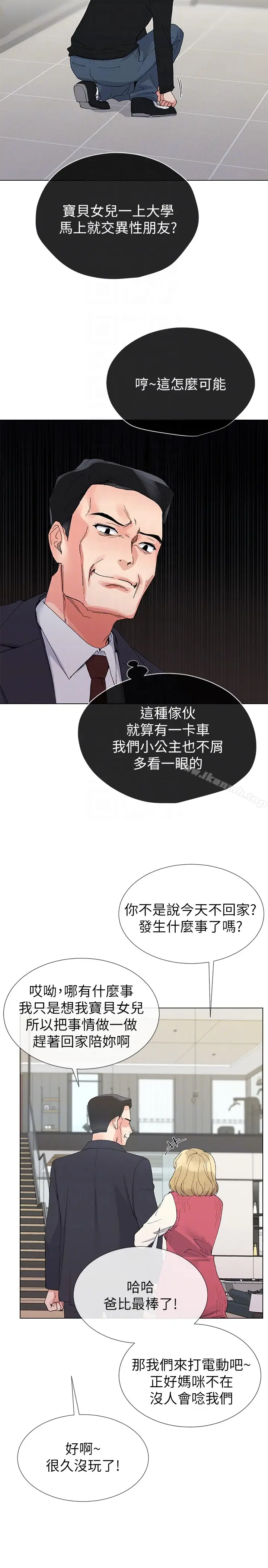 漫画《重考生》第34话第7张图