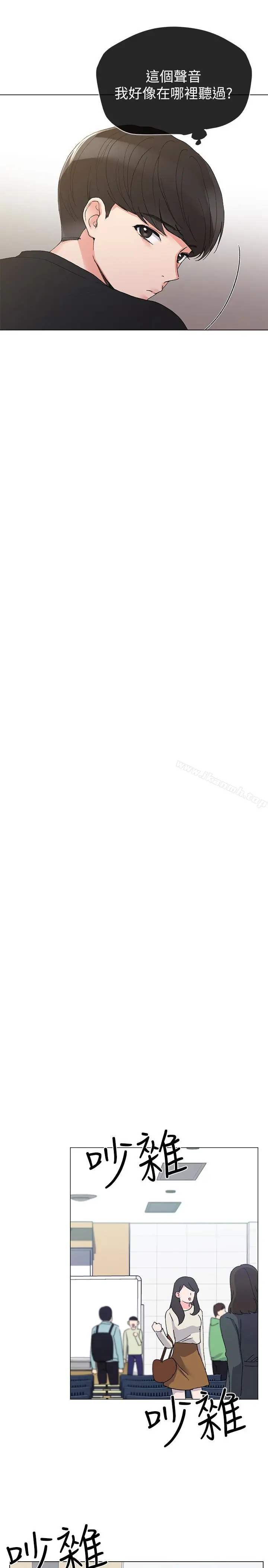 漫画《重考生》第34话第9张图