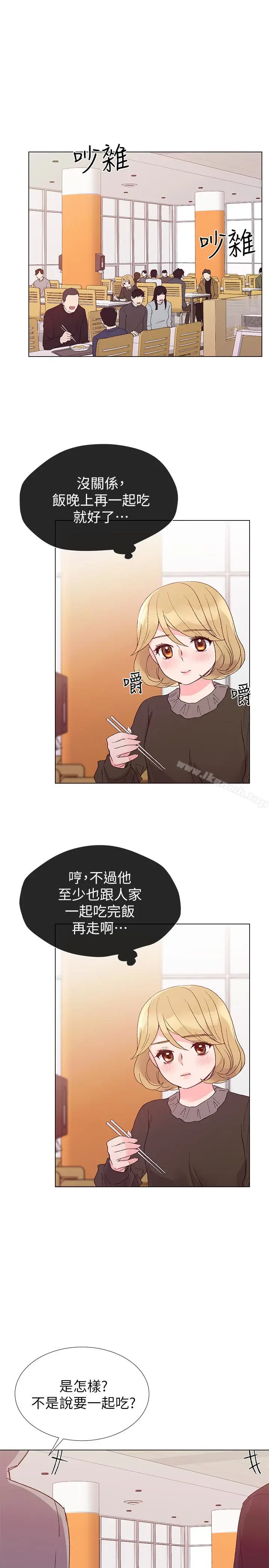 漫画《重考生》第35话第17张图