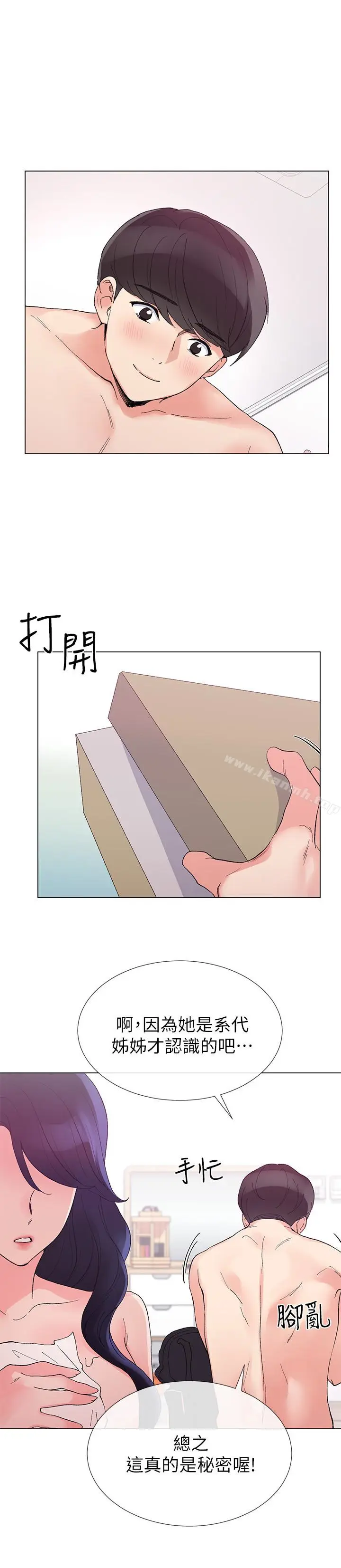 漫画《重考生》第35话第20张图