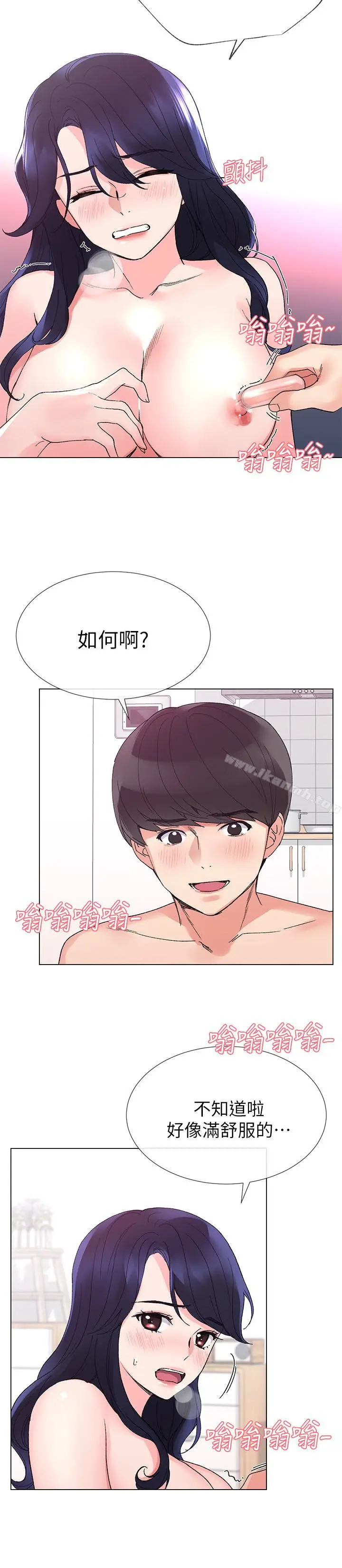 漫画《重考生》第35话第24张图