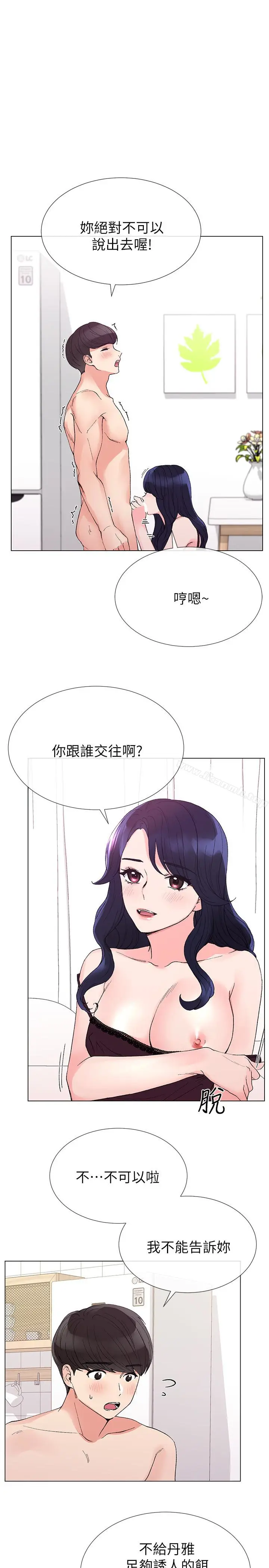 漫画《重考生》第35话第4张图