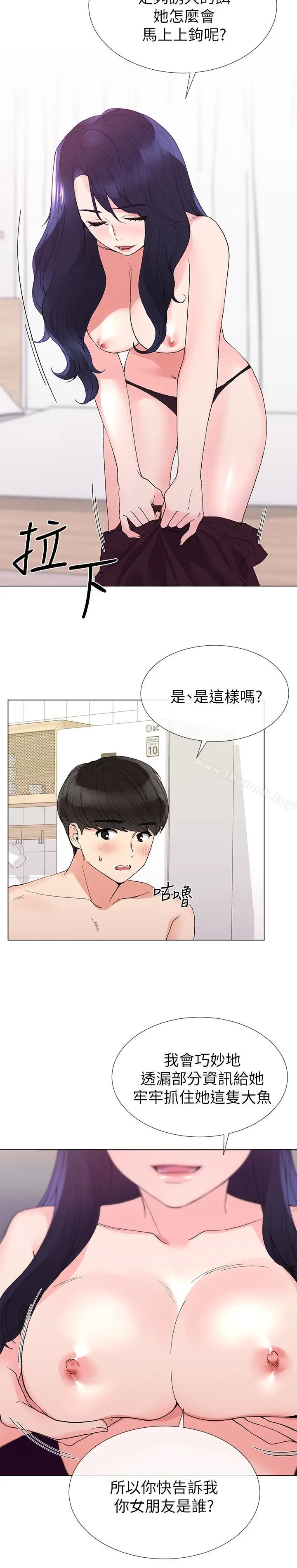 漫画《重考生》第35话第5张图